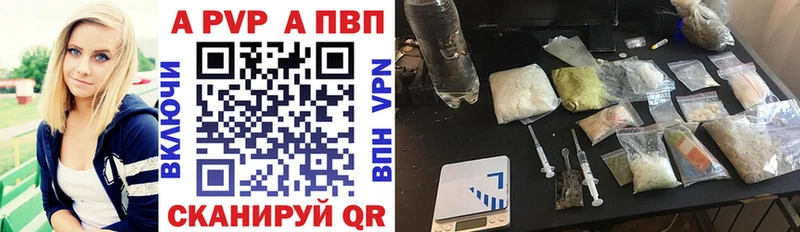 APVP СК  как найти закладки  Крым 