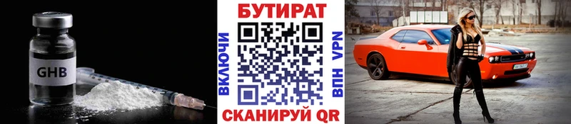 дарнет шоп  blacksprut зеркало  БУТИРАТ бутик  Крым 