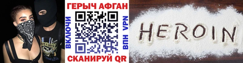 как найти наркотики  Крым  Героин герыч 