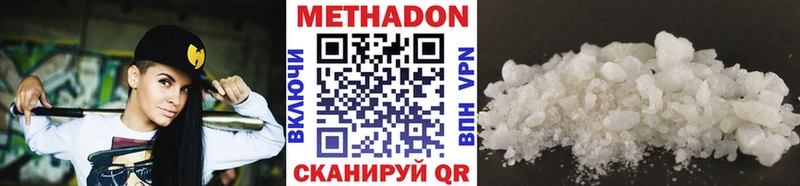 Метадон кристалл Крым